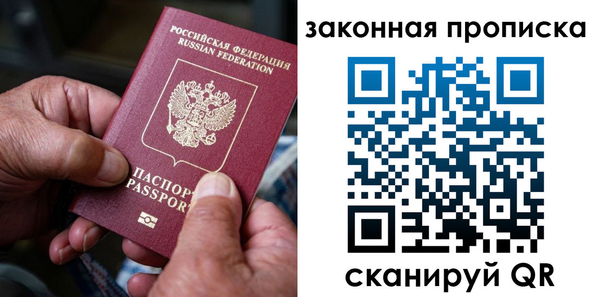 пропишу в квартире в Видном