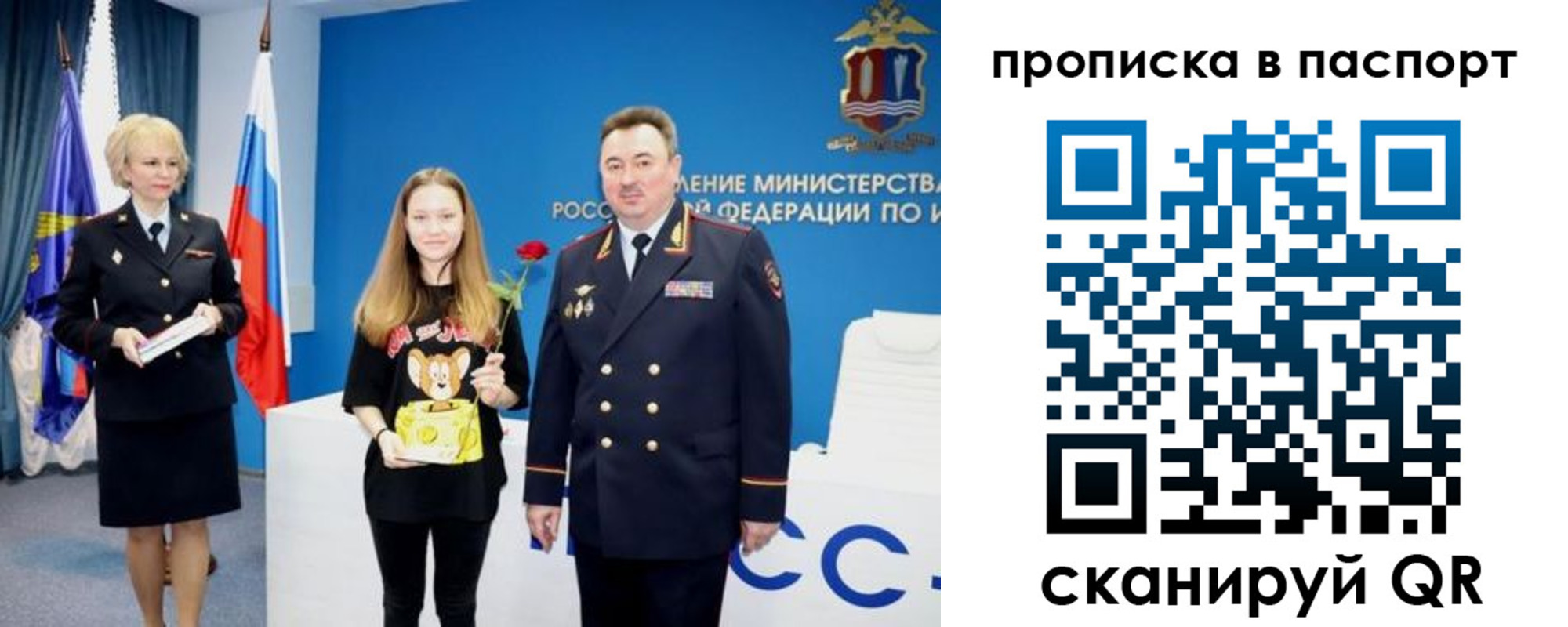 временная регистрация законно в Видном