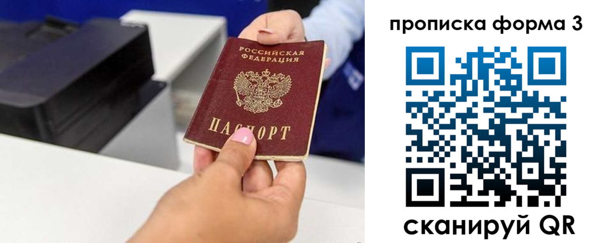 где прописаться в Видном