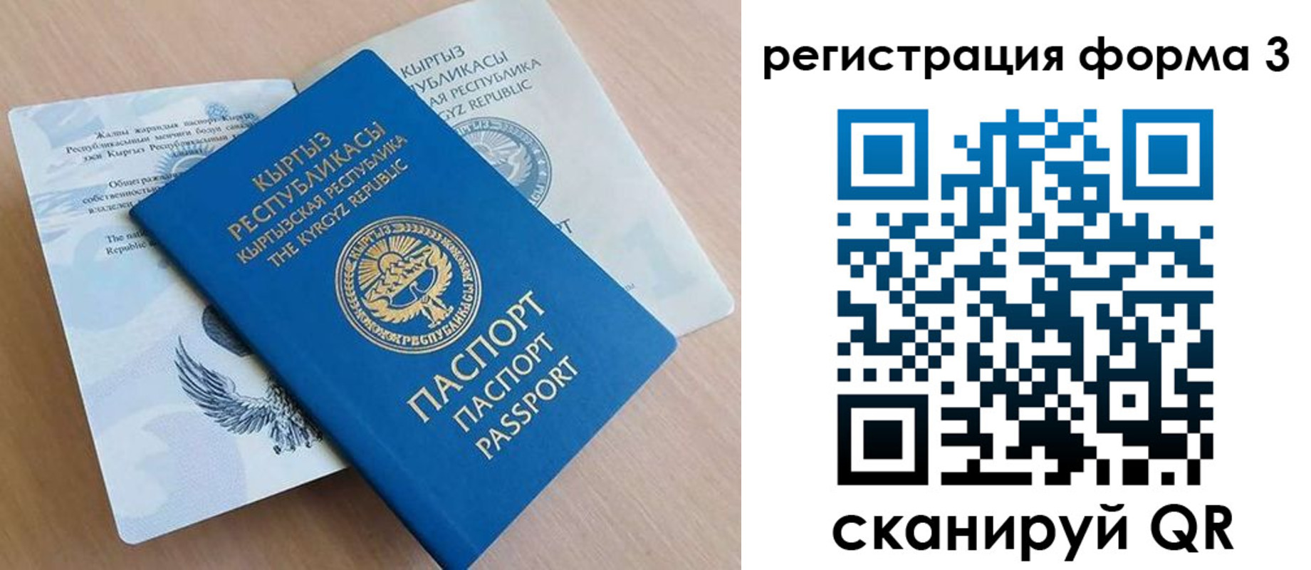временная регистрация для всех в Видном