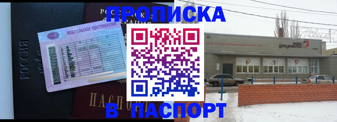 временная регистрация госуслуги в Видном