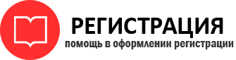 прописка в Видном id209472